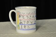 原西の娘が幼稚園の年長の頃に原西にプレゼントしたマグカップ。