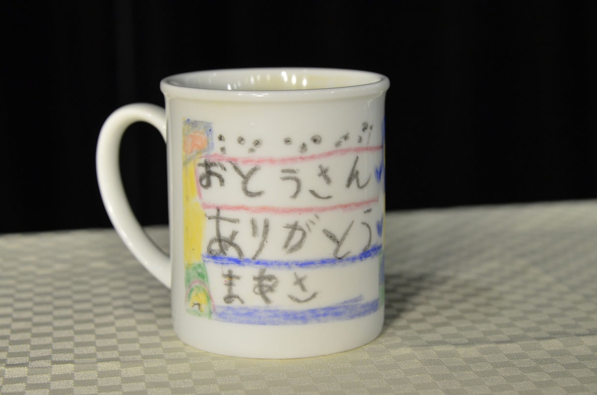 原西の娘が幼稚園の年長の頃に原西にプレゼントしたマグカップ。