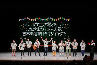 「春の吉本新喜劇キャンペーン」開催発表会の様子。(c)吉本興業