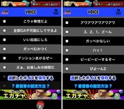 iPhoneアプリ「江頭2:50だから"エガチャ" ～オマエの携帯をオレ色に染めるぜ!!～」(C)OOKAWA KOGYO (C)2014 MJ GARAGE