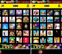 iPhoneアプリ「江頭2:50だから"エガチャ" ～オマエの携帯をオレ色に染めるぜ!!～」(C)OOKAWA KOGYO (C)2014 MJ GARAGE