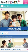「月刊グランジ」イメージ