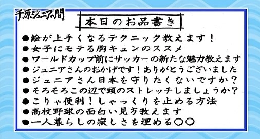 「千原ジュニアの間」(c)NOTTV