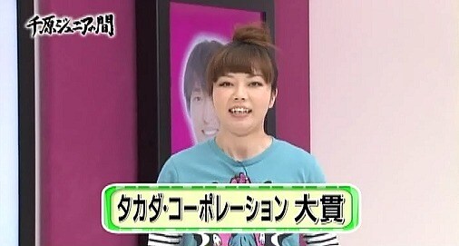 「千原ジュニアの間」(c)NOTTV