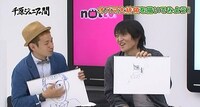 「千原ジュニアの間」(c)NOTTV