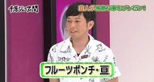 「千原ジュニアの間」(c)NOTTV