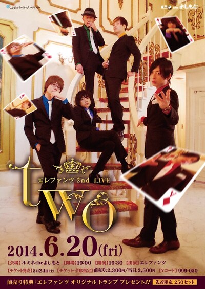 エレファンツ単独ライブ「エレファンツ 2nd LIVE『two』」のチラシ。