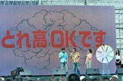 ステージイベントが1時間行われ「とれ高OKです」とアナウンスされた場面。