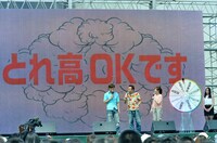 ステージイベントが1時間行われ「とれ高OKです」とアナウンスされた場面。
