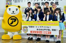 「目指せ！トップアイドル！あるある甲子園」開催発表会見に出演した（後列左から）はんにゃ金田、フットボールアワー岩尾、南海キャンディーズ山里、トレンディエンジェル須藤と、GALETTe（前列）。