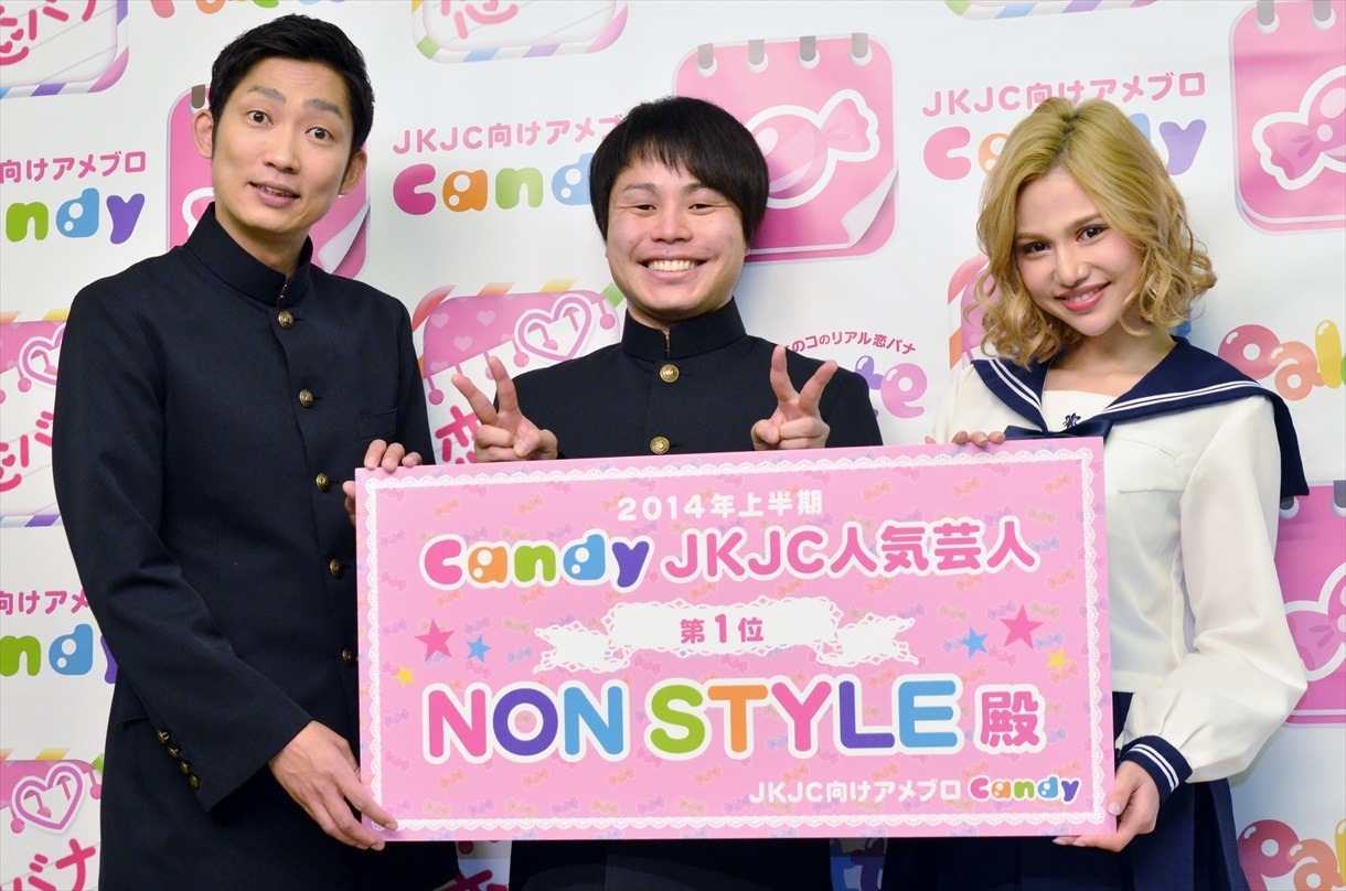 （左から）NON STYLE、水沢アリー。