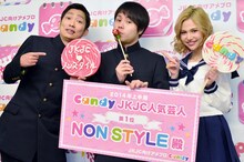 「2014上半期『Candy』JKJC人気芸人授賞式」に登場した（左から）NON STYLE、水沢アリー。