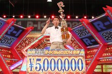 「東洋水産 R-1ぐらんぷり2014」で優勝したやまもとまさみ。(c)関西テレビ