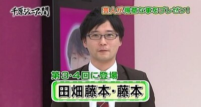 「千原ジュニアの間」(c)NOTTV