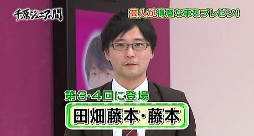 「千原ジュニアの間」(c)NOTTV