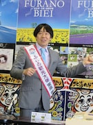 ふらの観光大使となった雨上がり決死隊・蛍原。