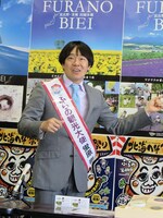 ふらの観光大使となった雨上がり決死隊・蛍原。