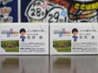 ふらの観光大使の名刺。