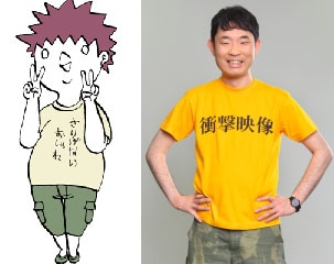 大衆くん役を務めるキングオブコメディ今野。(c)峰なゆか／扶桑社／KADOKAWA (c)「アラサーちゃん 無修正」製作委員会