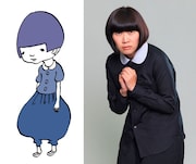 非モテちゃん役を務めるたんぽぽ川村。(c)峰なゆか/扶桑社/KADOKAWA (c)「アラサーちゃん 無修正」製作委員会