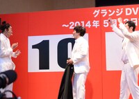 1万枚突破がわかり驚くグランジ。