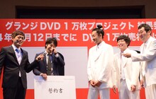 先に感極まるチーフマネージャーにツッコむグランジ佐藤（右端）。