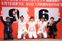 DVD出荷1万枚を達成したグランジとイベントのMCを務めた博多華丸・大吉。