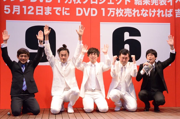 DVD出荷1万枚を達成したグランジとイベントのMCを務めた博多華丸・大吉。