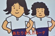 善しが手がけた、ガルーダ・インドネシア航空の「あたりまえサービス」を伝えるイラスト。