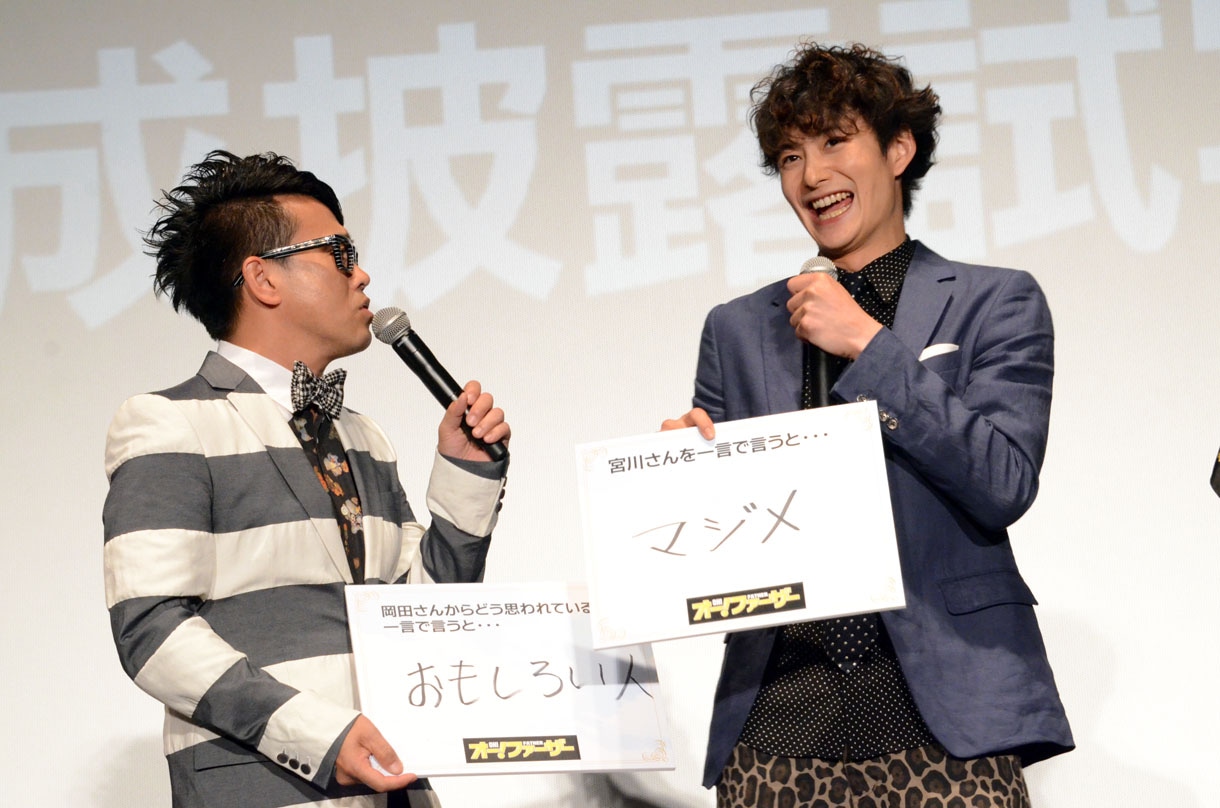 岡田（右）に「おもしろい人」と思われていると予測していた宮川（左）。