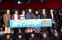 映画「オー！ファーザー」の完成披露試写会の様子。