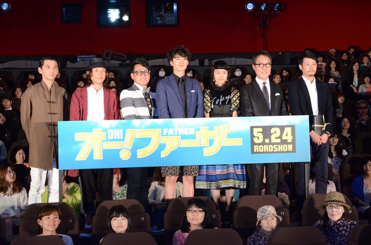 映画「オー！ファーザー」の完成披露試写会の様子。