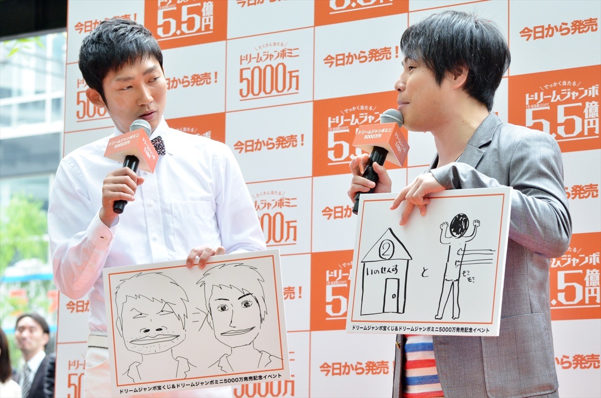 高額当選した際の願望をイラストにして披露するNON STYLE。