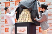 5億5千万円のダミーをお披露目するNON STYLE。
