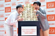 ノンスタ、もしもドリームジャンボ宝くじが当たったら