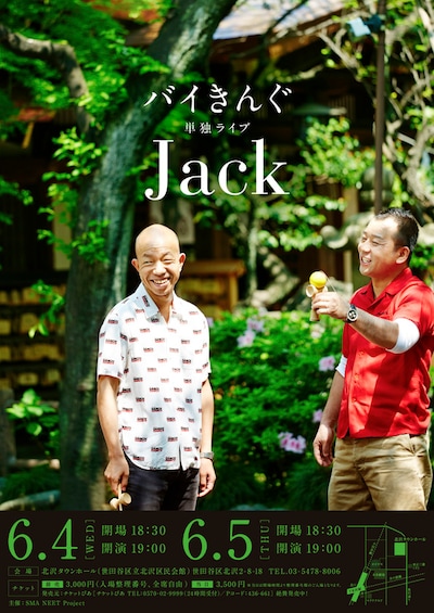 バイきんぐ単独ライブ「Jack」のフライヤー。