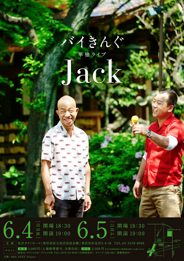 バイきんぐ単独ライブ「Jack」のフライヤー。