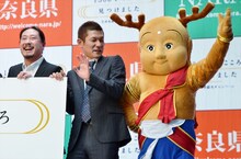 笑い飯と、せんとくん。