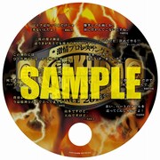 DVD「激情プロレスリング～ナウリーダーVSニューリーダー 吉本・新日本プロレス世代闘争～」購入者限定オリジナル特典