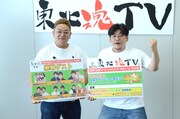 サンドら「東北魂TV」ライブがお台場で、豪華ゲストも