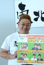 サンドウィッチマン伊達