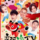 東北魂TVライブでサンド、鳥居ら握手会開催