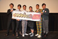 映画「闇金ウシジマくん Part２」カウントダウン上映会に登場したCOWCOW（右から2人）。