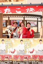 吉本新喜劇新座長就任記念の飴まきイベント。(c)吉本興業