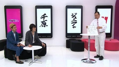 「千原ジュニアの間」(c)NOTTV