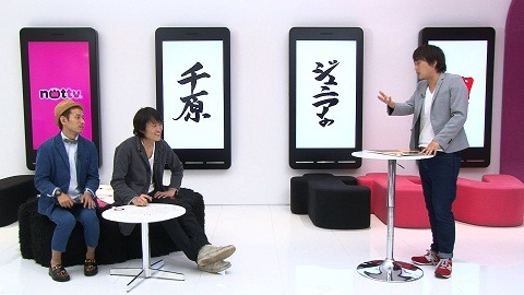 「千原ジュニアの間」(c)NOTTV