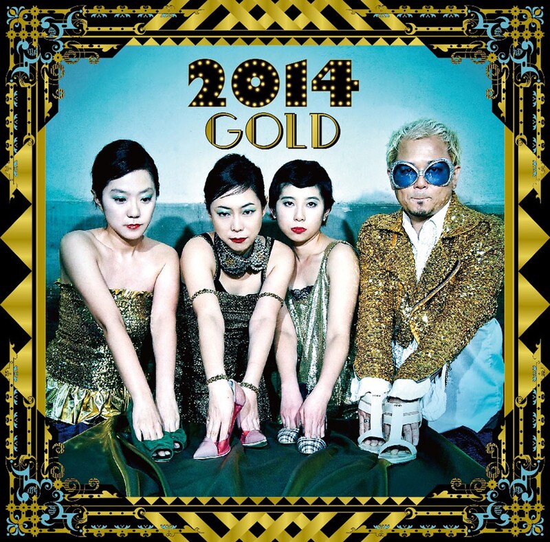 アルバム「2014GOLD」ジャケット