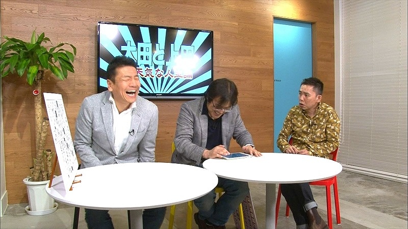 「太田と上田」(c)BeeTV