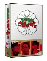 「モヤモヤさまぁ～ず2 DVD-BOX（Vol.20＆21）」ジャケット（帯付き）(c)2014 TV TOKYO
