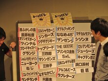 最終的な組閣。アルコ＆ピースのトッパレA内でのフォローはスパローズが担当。